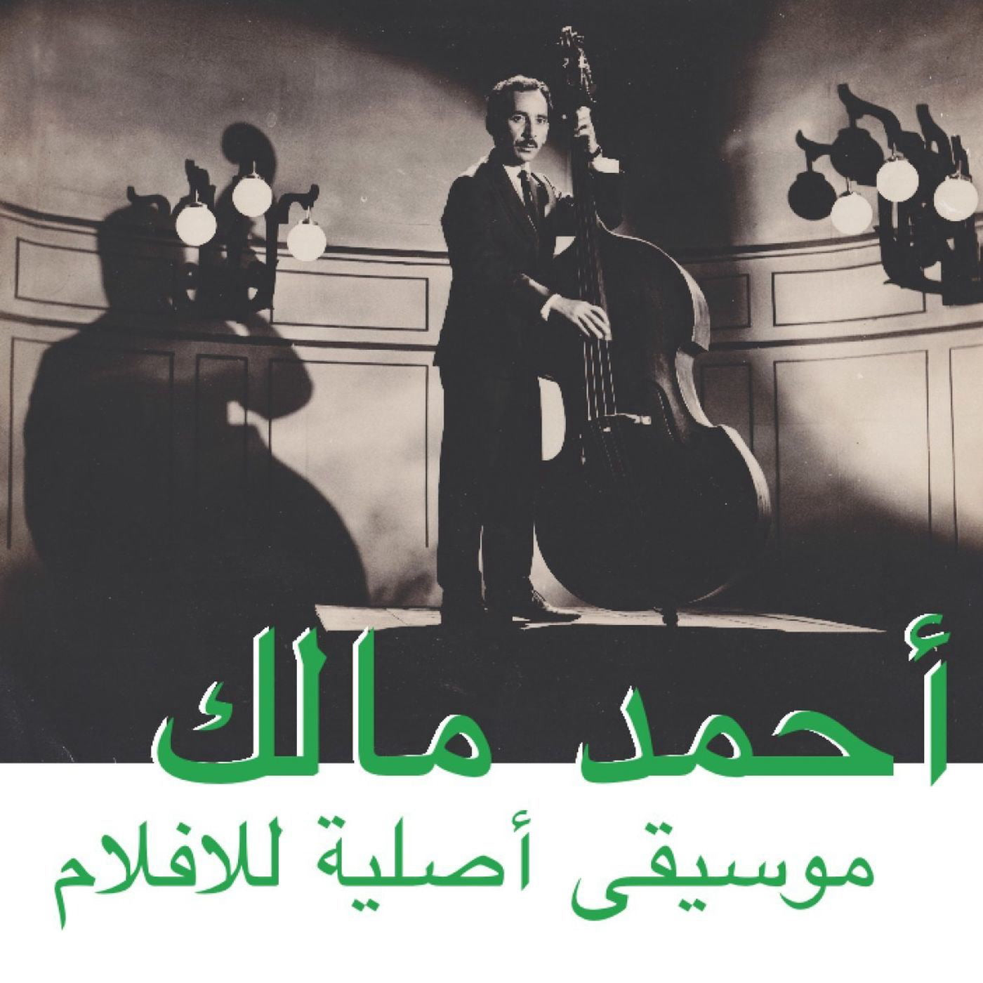 Musique Original De Films - Ahmed Malik